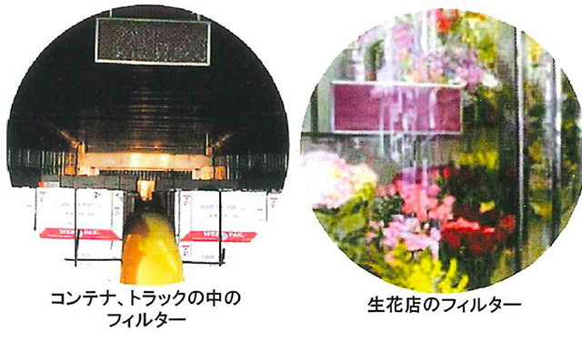 三愛エチレン・コントロール | 三愛ブレイン株式会社