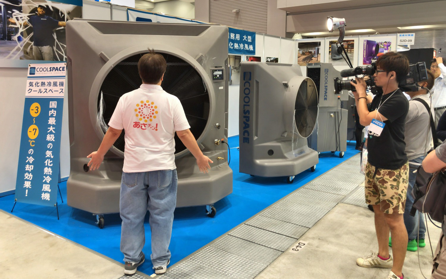 TBSテレビ 「あさチャン」内で 気化熱冷風機 クールスペースをご紹介いただきました！（第5回 猛暑対策展） | 三愛ブレイン株式会社