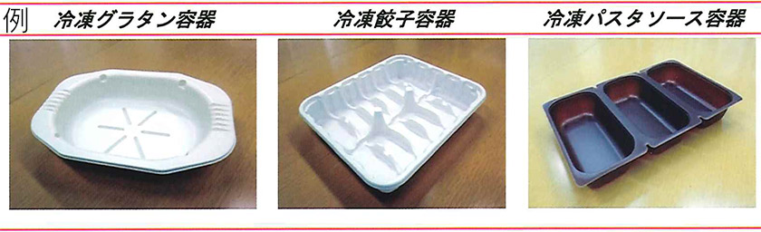 超耐寒・超耐熱 PPトレー