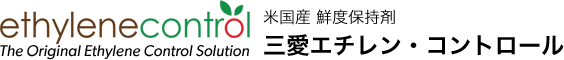 鮮度保持剤 三愛エチレン・コントロール｜三愛化成商事株式会