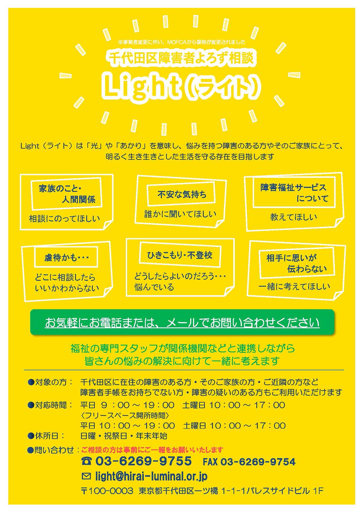 障がい者と区民の交流会　コーヒーセミナー　おいしいコーヒーの淹れ方のコツ